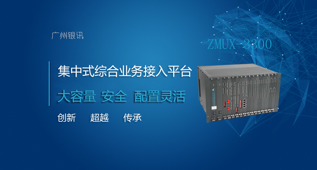 PCM和SDH產(chǎn)品的應(yīng)用與區(qū)別？