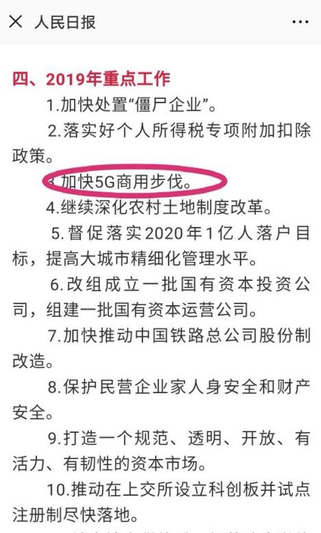 主動順應大勢，我國應盡快發(fā)放5G商用牌照