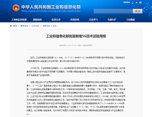 狼煙起 5G試驗(yàn)后半場(chǎng)主角是毫米波嗎？