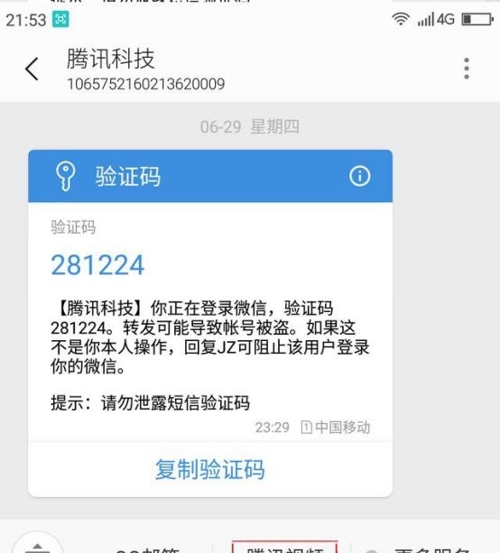 彎道超車！5G時(shí)代助力三大運(yùn)營商實(shí)現(xiàn)大翻身，微信你怕了嗎？