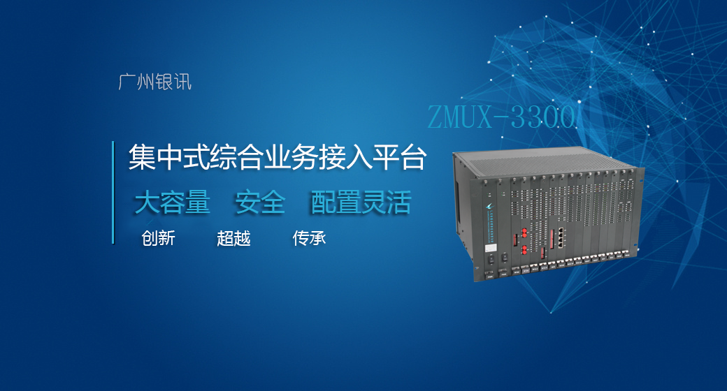 以太網(wǎng)光端機(jī)主要特點(diǎn)有哪些？